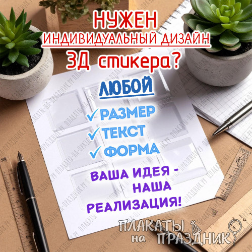 3D-стикер №6 «Ронял ёлку» — новогодний хит с озорным котом в шапке Санты