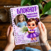 Подарок на 8 марта Блокнот №22 с фото