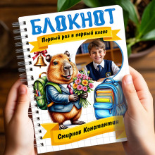 Блокноты