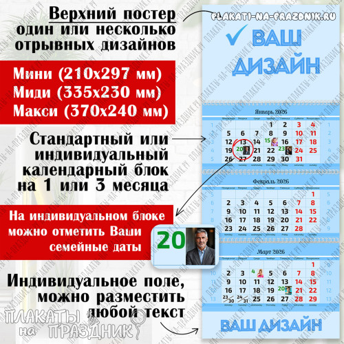 Ваш дизайн квартального календаря: создайте уникальный планинг на заказ