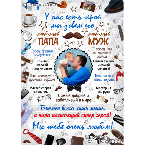 Удивительный подарок для любимого мужчины: портрет на холсте!