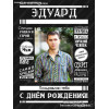 Холст любимому мужу №7