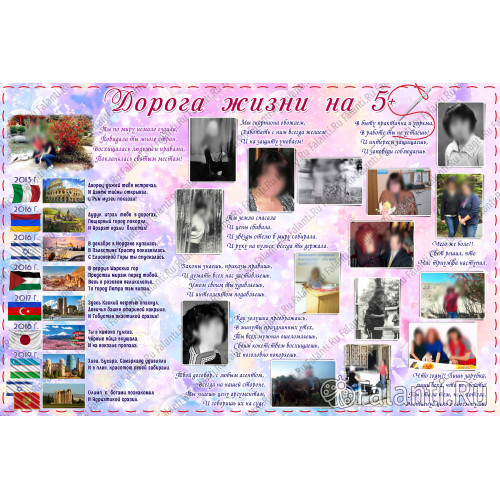 Плакат С Днём рождения маме №24