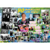 Плакат на Юбилей №106 - 90 лет