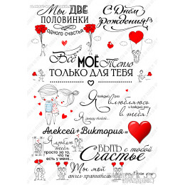 Плакат №11 Влюбленные сердца